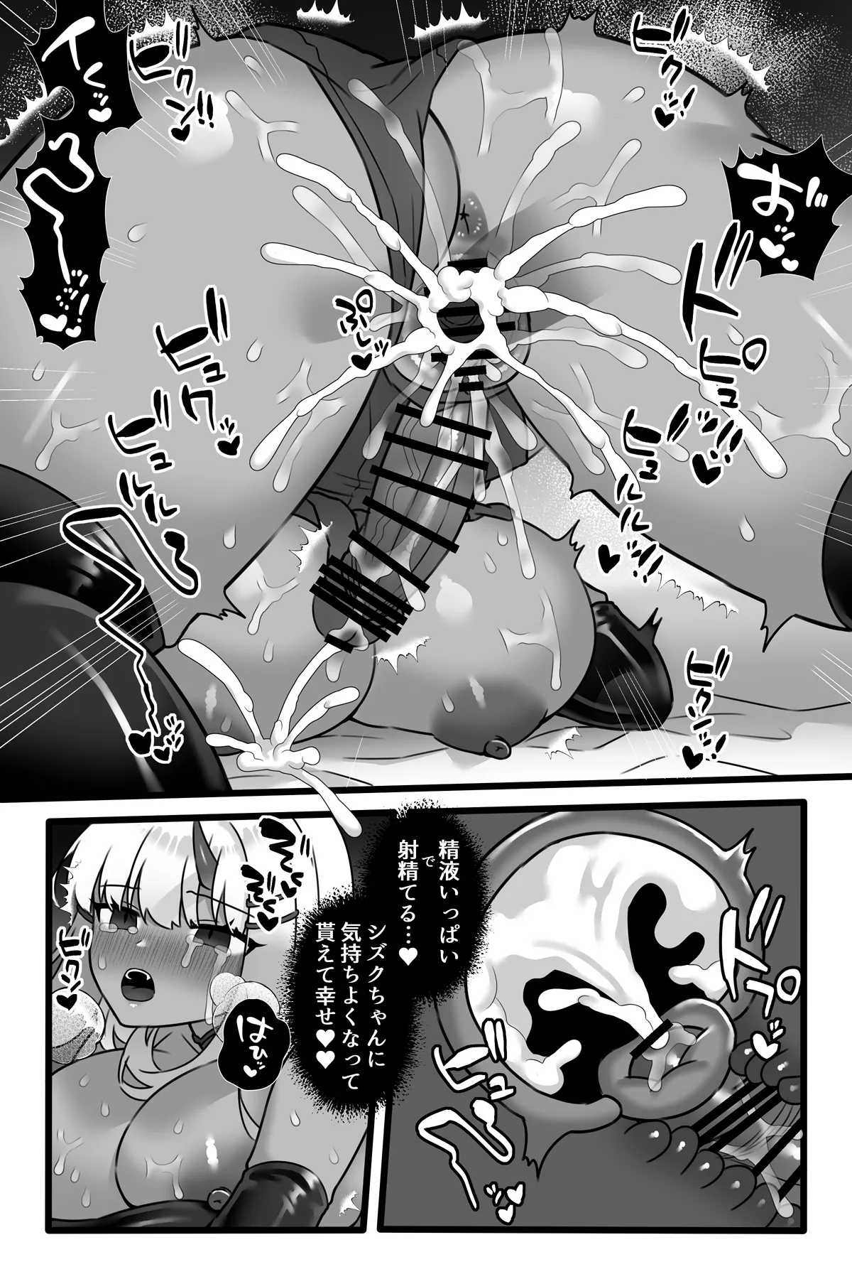 魔法少女悪蝕1.5~連鎖ふたなり百合淫獄~ Page.50