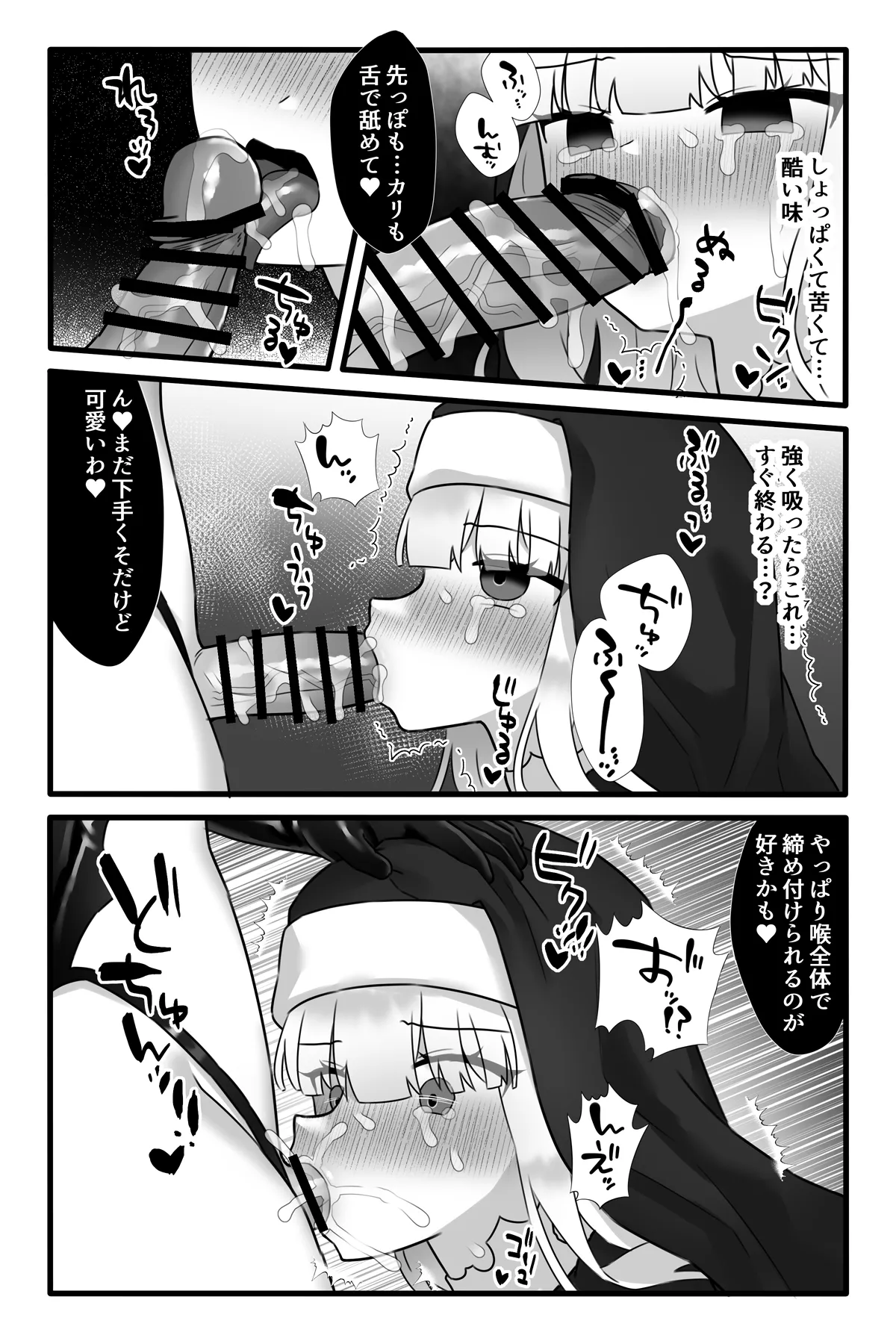 魔法少女悪蝕4～ふたなり改造淫魔化調教～ Page.11