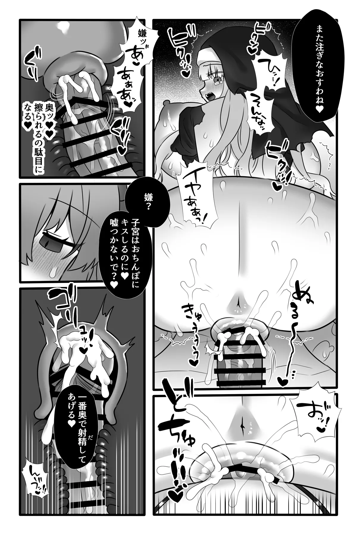 魔法少女悪蝕4～ふたなり改造淫魔化調教～ Page.37