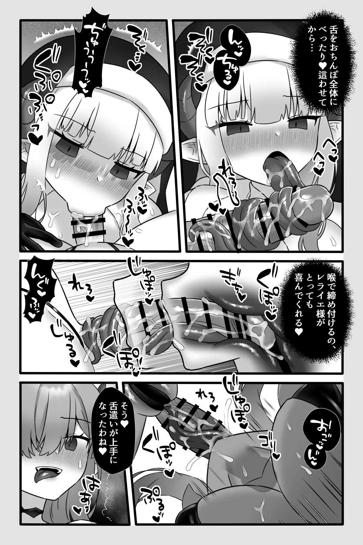 魔法少女悪蝕4～ふたなり改造淫魔化調教～ Page.46