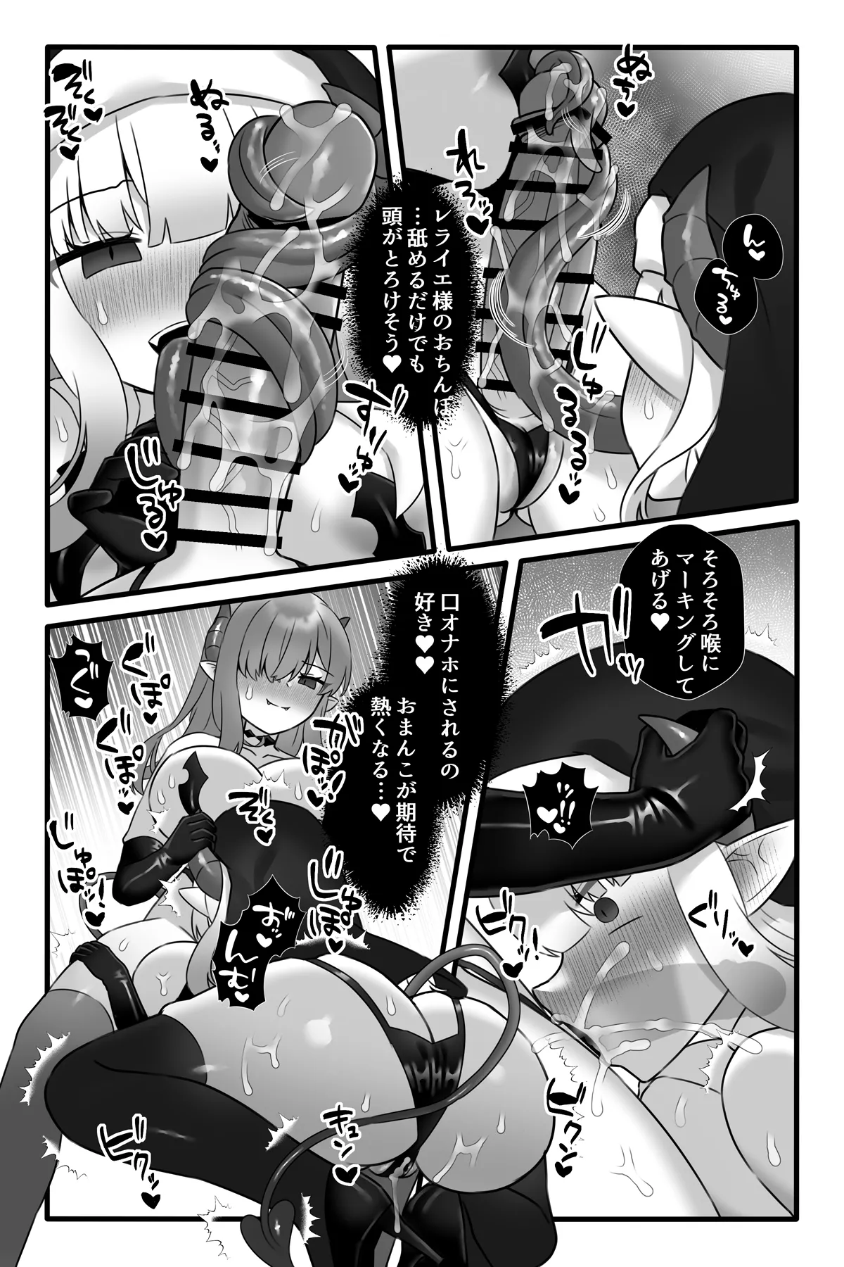 魔法少女悪蝕4～ふたなり改造淫魔化調教～ Page.47