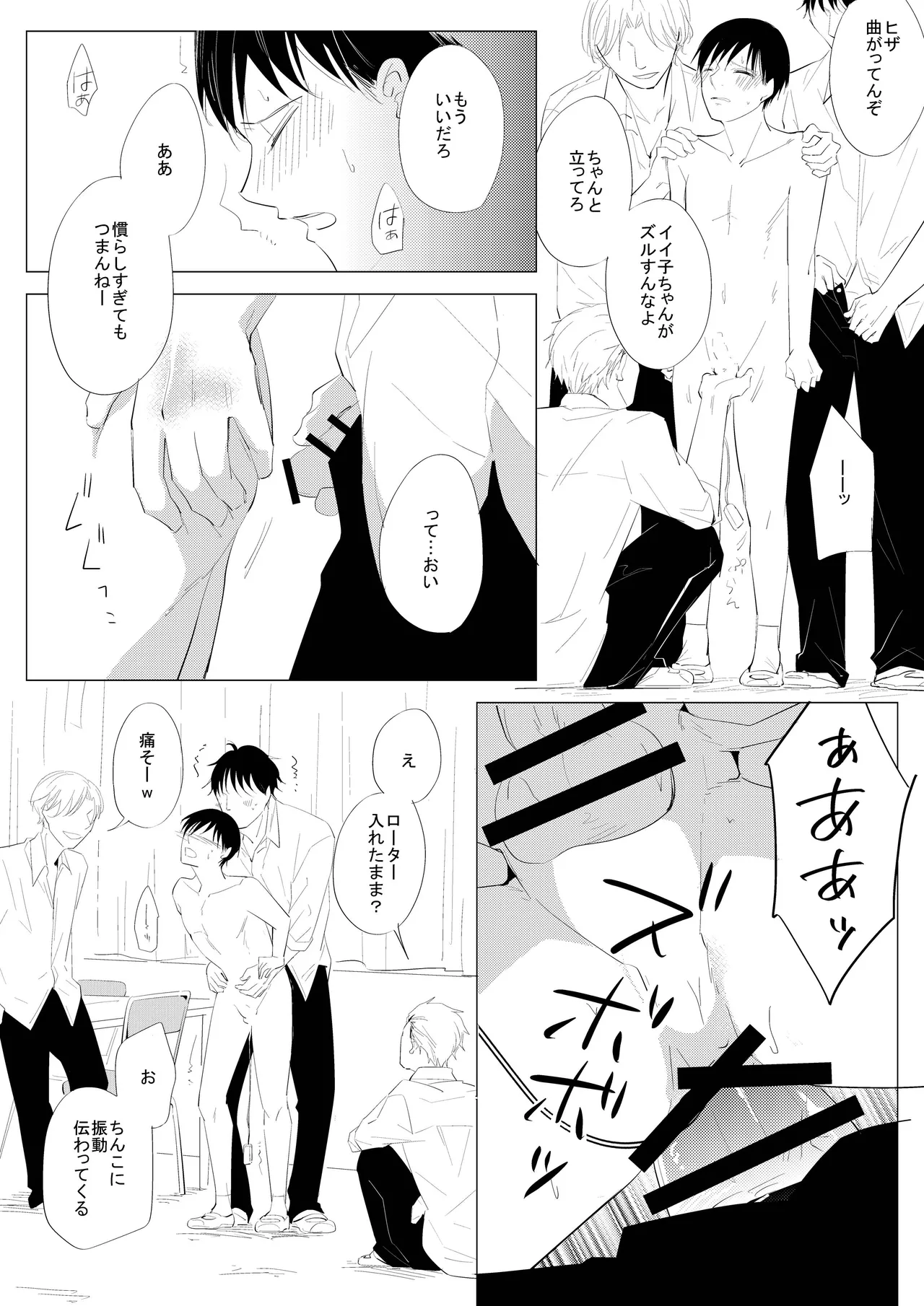 生意気な風紀委員を懲らしめてみた Page.15