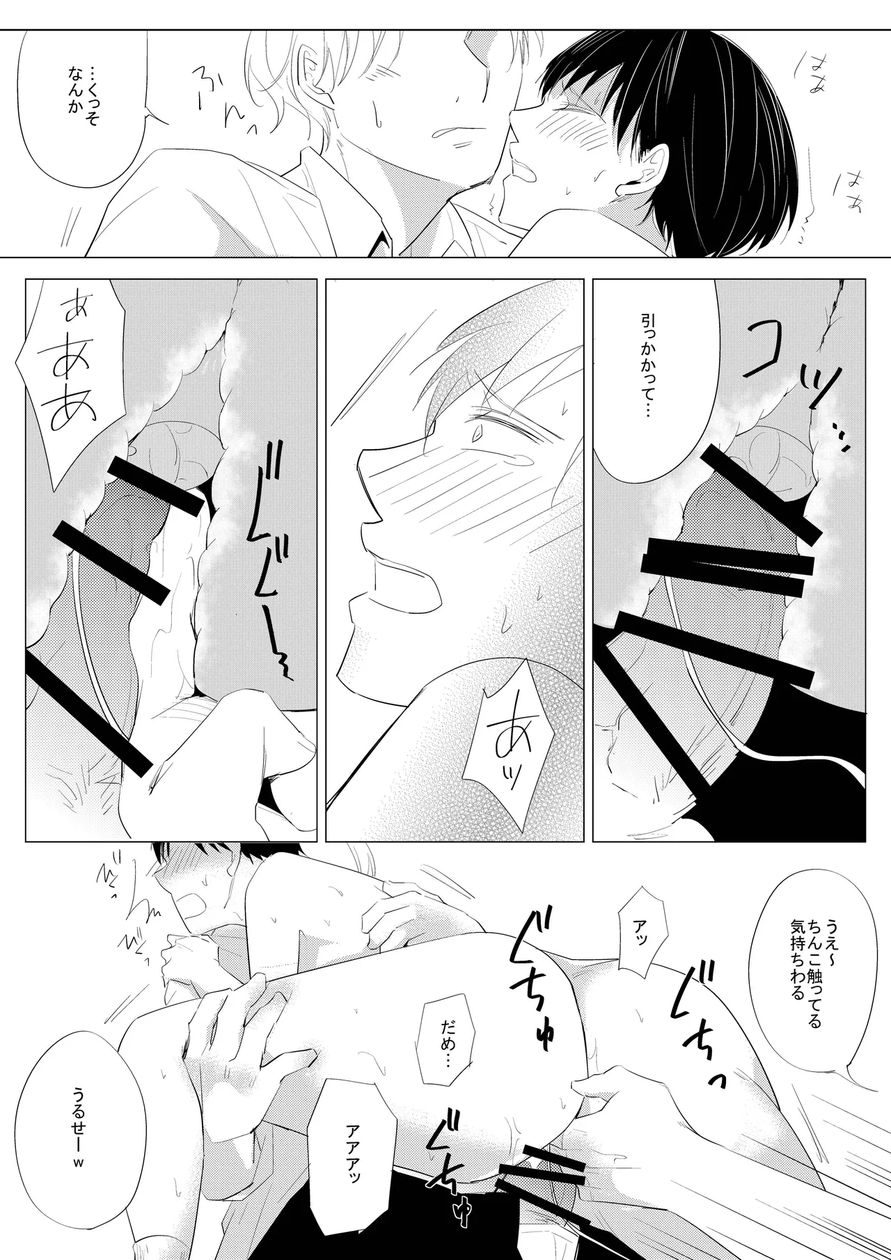 生意気な風紀委員を懲らしめてみた Page.22