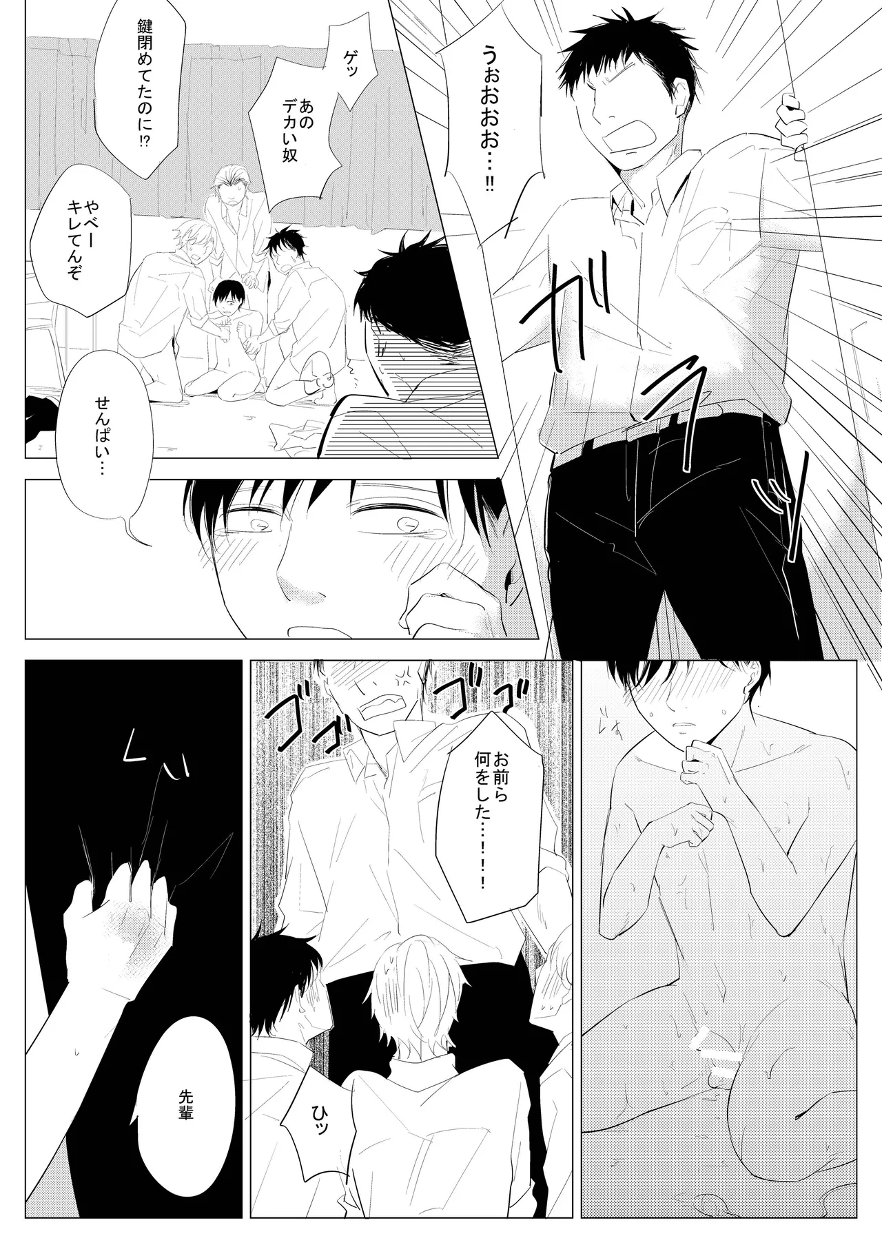 生意気な風紀委員を懲らしめてみた Page.38