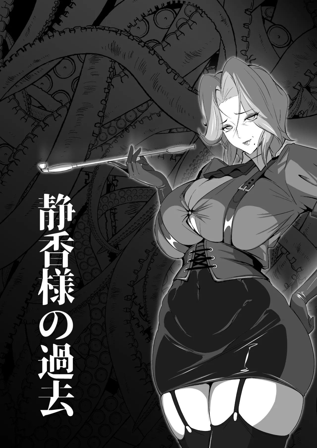 紋悪堕ちノ姫騎士団 vol2 敗北の巨乳熟女悪の女幹部乳首改造淫獄変 Page.19