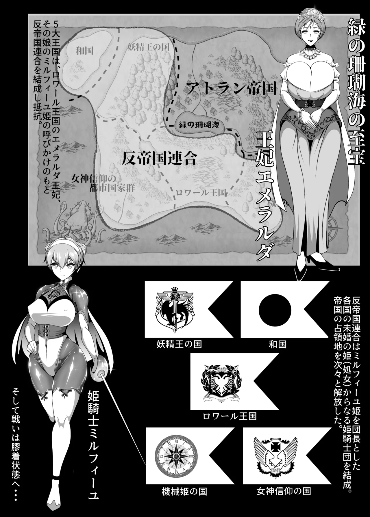 紋悪堕ちノ姫騎士団 vol2 敗北の巨乳熟女悪の女幹部乳首改造淫獄変 Page.3