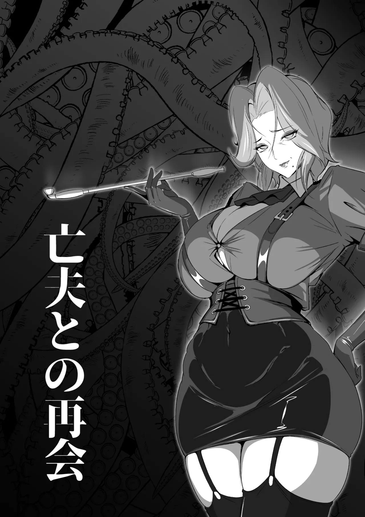 紋悪堕ちノ姫騎士団 vol2 敗北の巨乳熟女悪の女幹部乳首改造淫獄変 Page.37