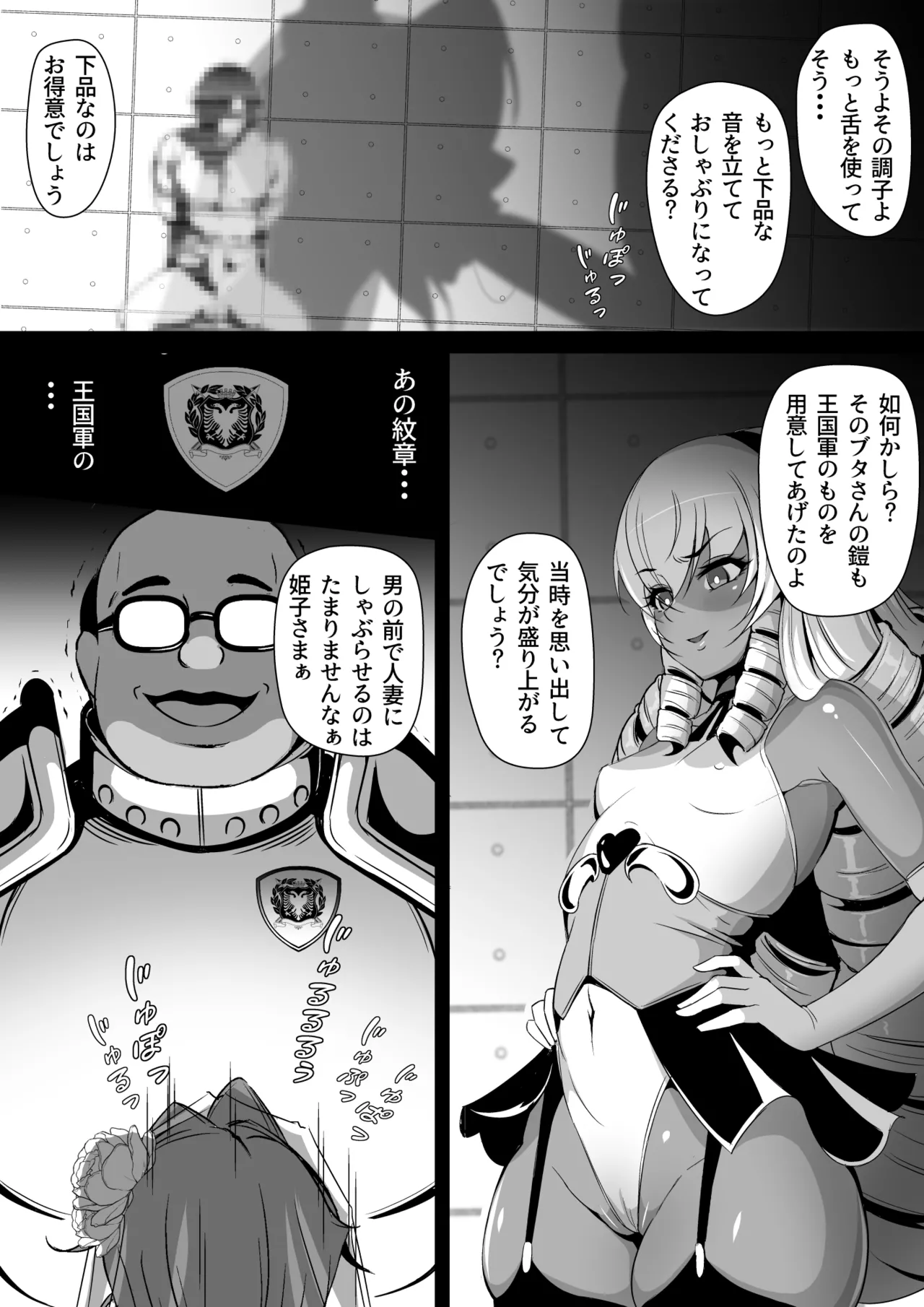 紋悪堕ちノ姫騎士団 vol2 敗北の巨乳熟女悪の女幹部乳首改造淫獄変 Page.48