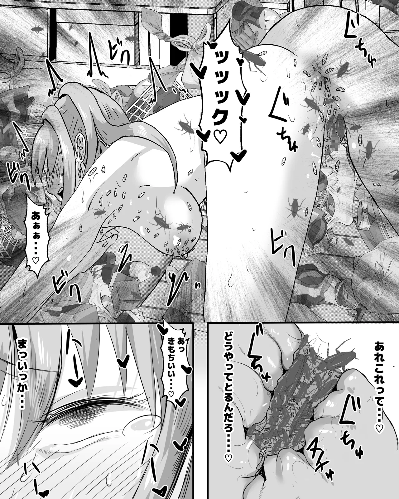 ゴミ屋敷女の湧き蟲オナニー Page.22