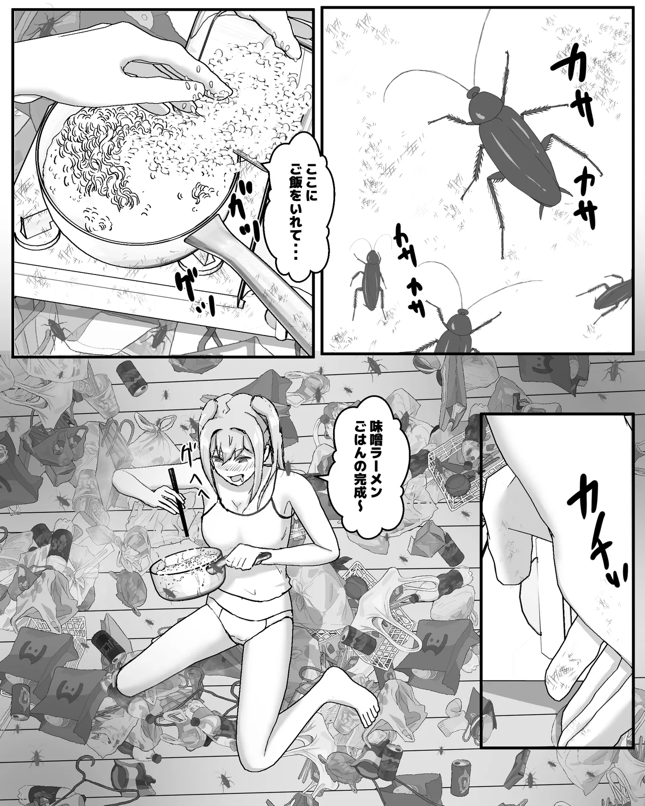 ゴミ屋敷女の湧き蟲オナニー Page.3