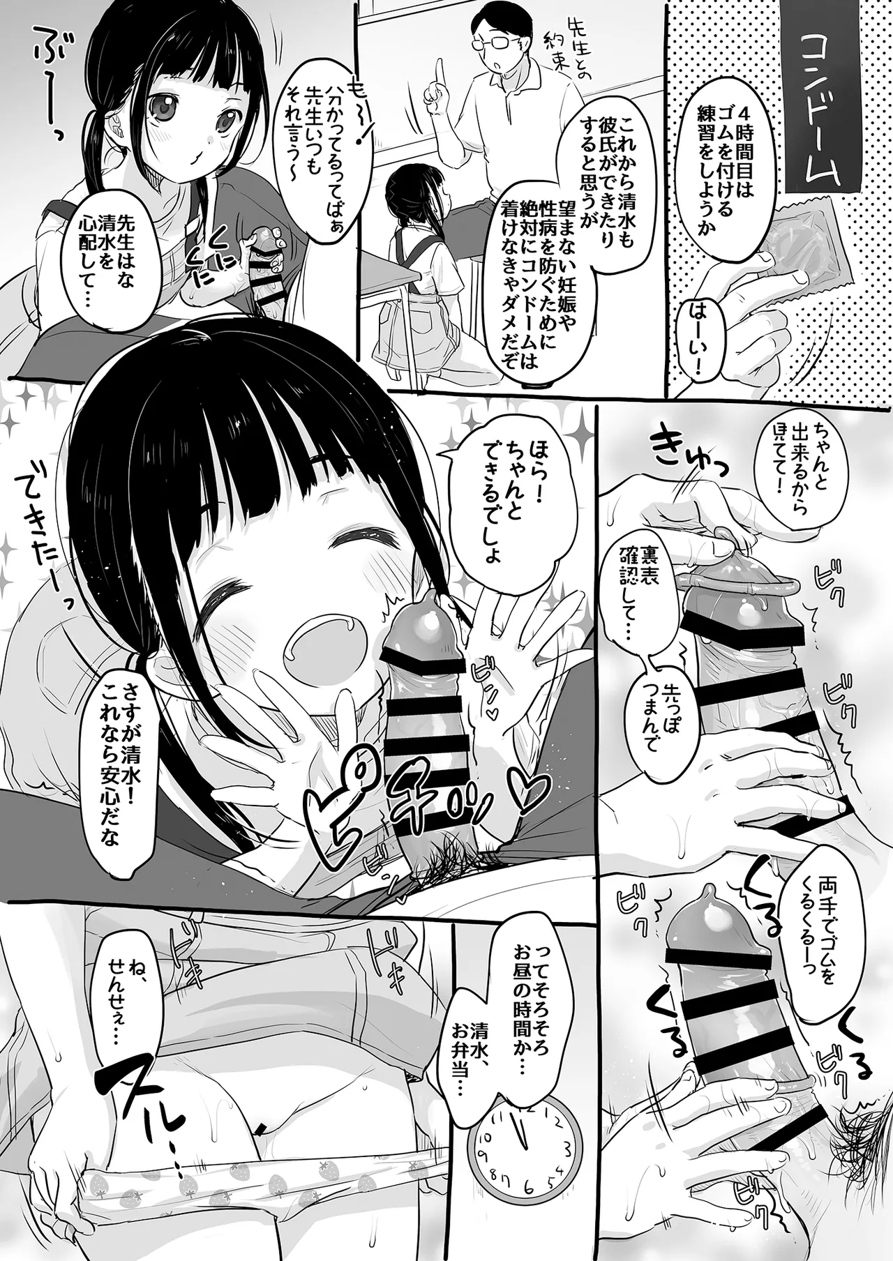 MeltdoWN COmet おまけ本まとめ2 Page.10