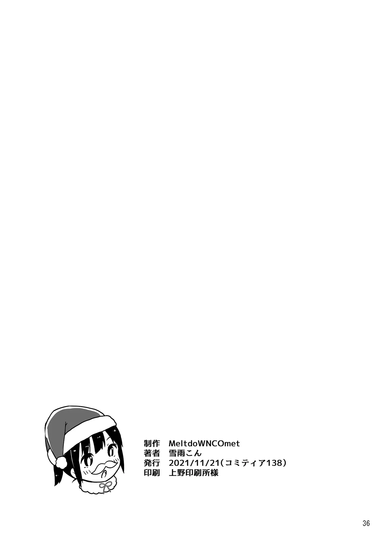 MeltdoWN COmet おまけ本まとめ2 Page.36