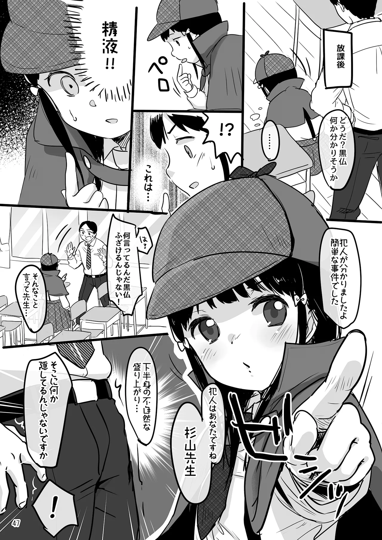 MeltdoWN COmet おまけ本まとめ2 Page.47