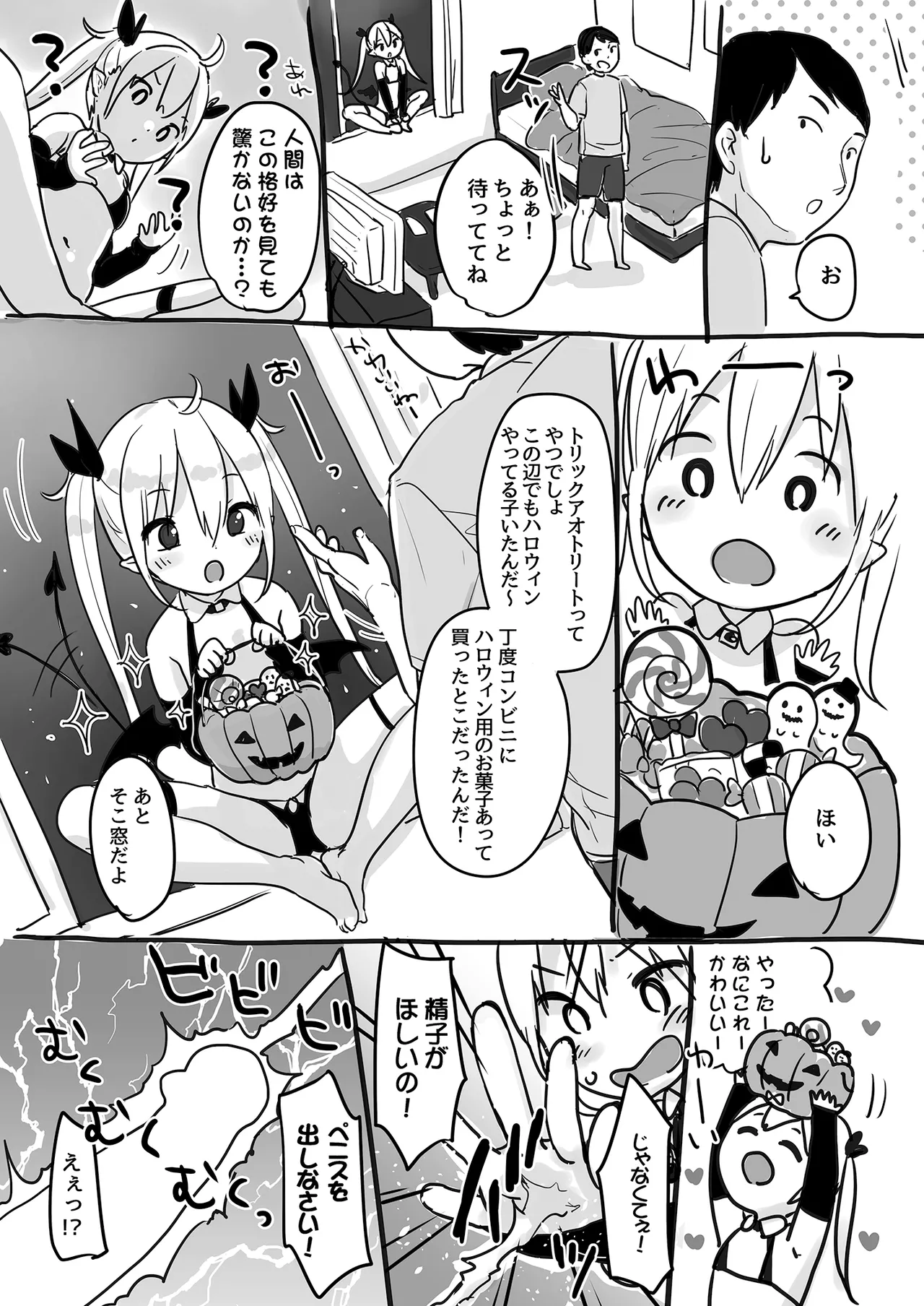 MeltdoWN COmet おまけ本まとめ2 Page.55