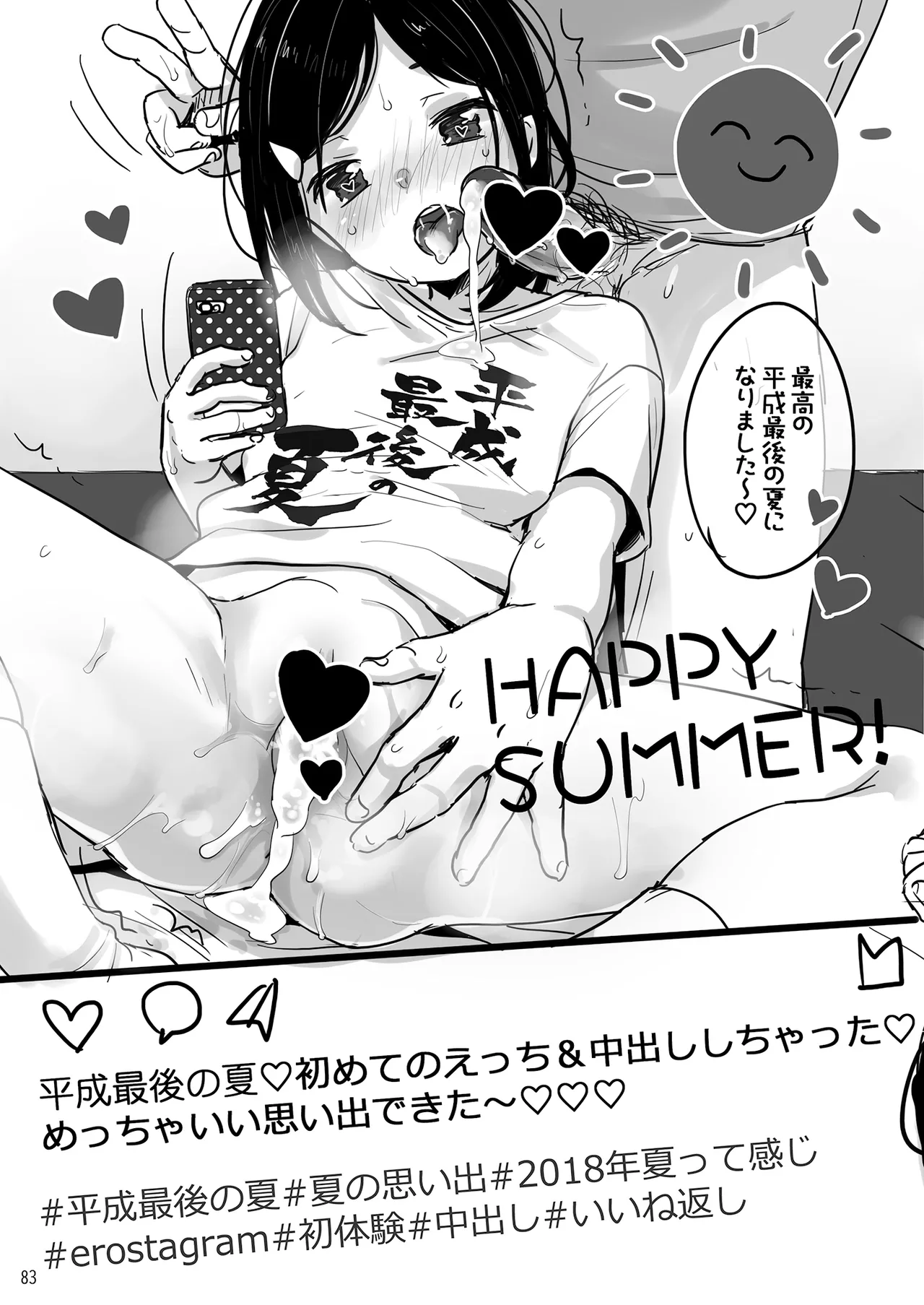 MeltdoWN COmet おまけ本まとめ2 Page.83