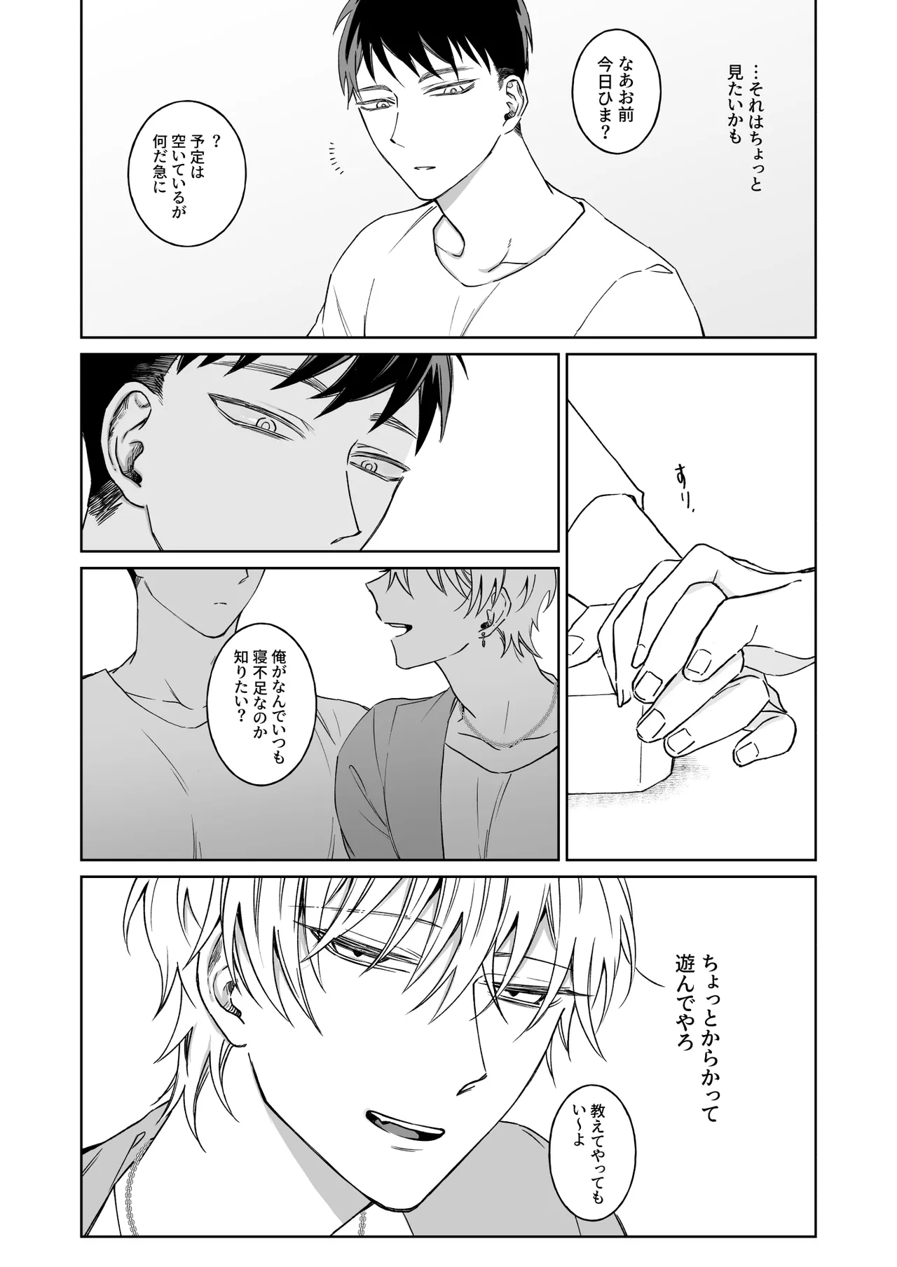 本文 Page.11