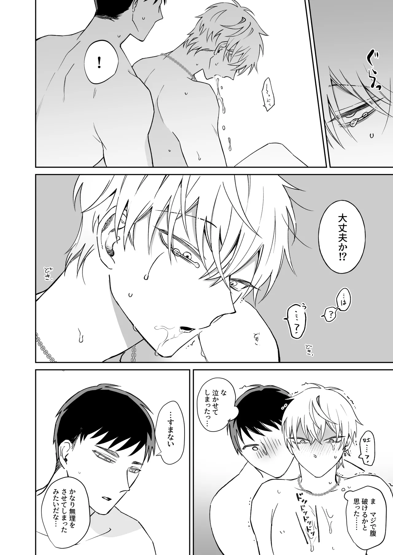 本文 Page.16