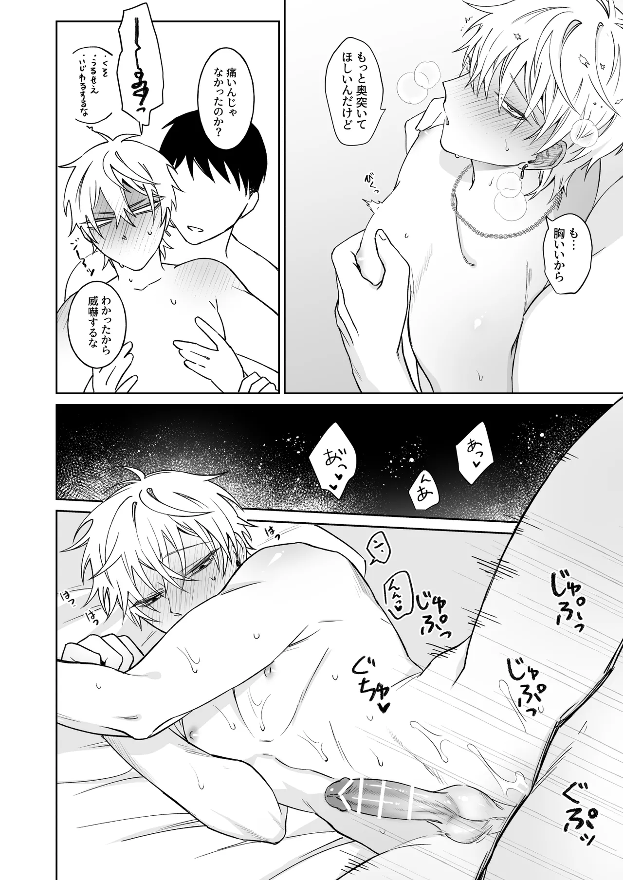 本文 Page.42