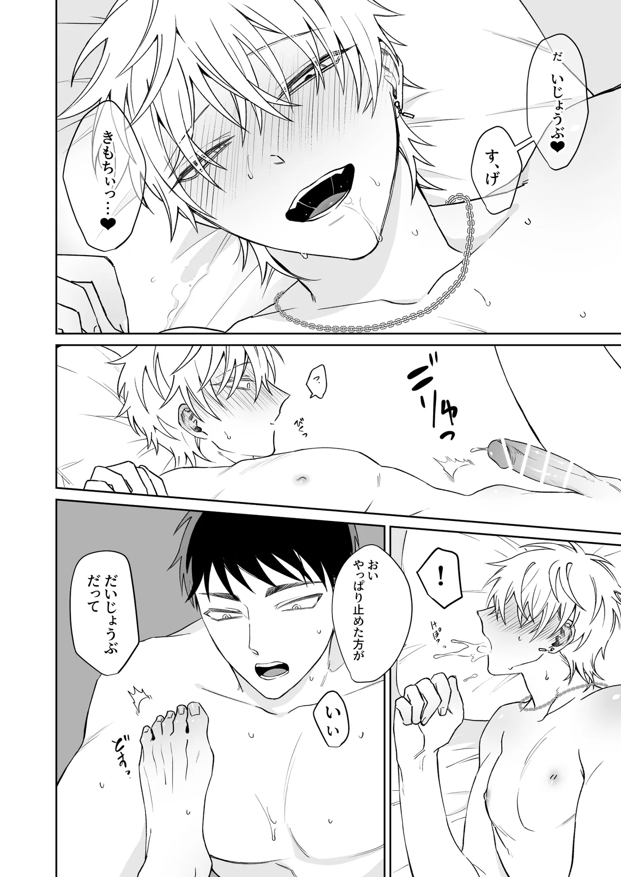 本文 Page.44
