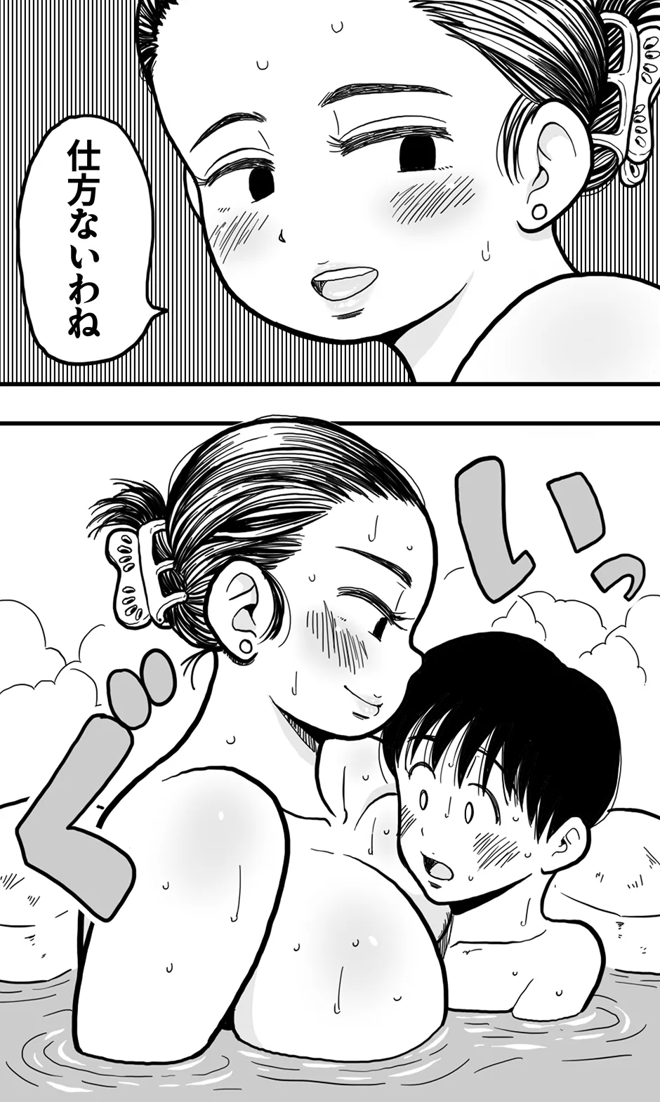 間違えて女湯に入った少年と、やさしい熟女の湯けむりエッチ。 Page.12