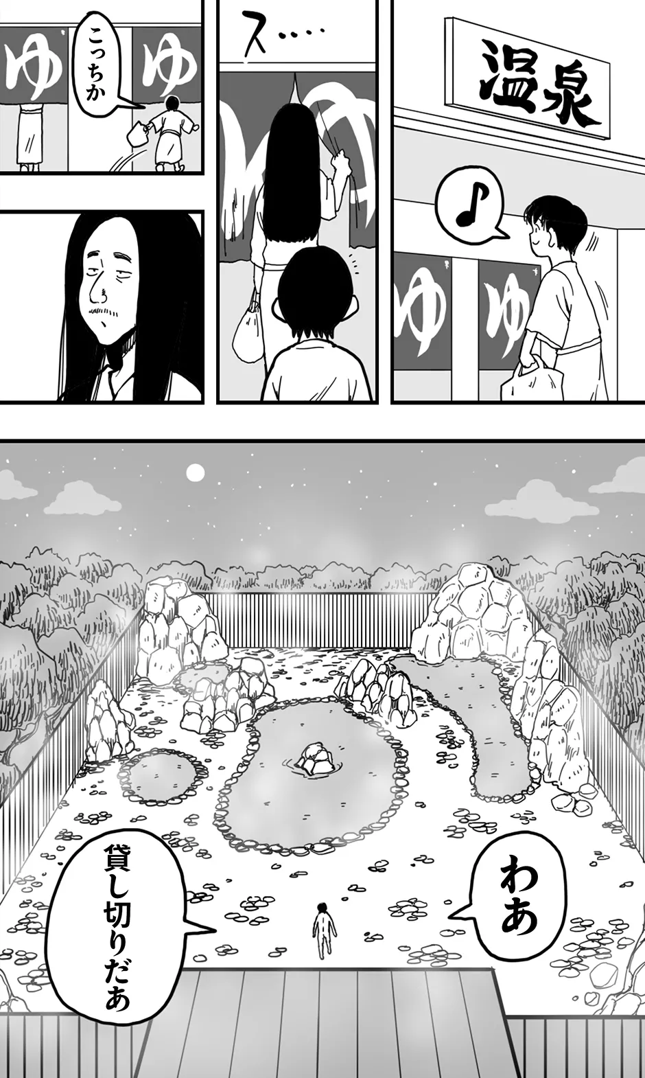 間違えて女湯に入った少年と、やさしい熟女の湯けむりエッチ。 Page.4