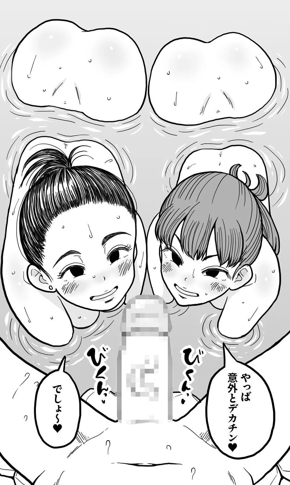 間違えて女湯に入った少年と、やさしい熟女の湯けむりエッチ。 Page.43