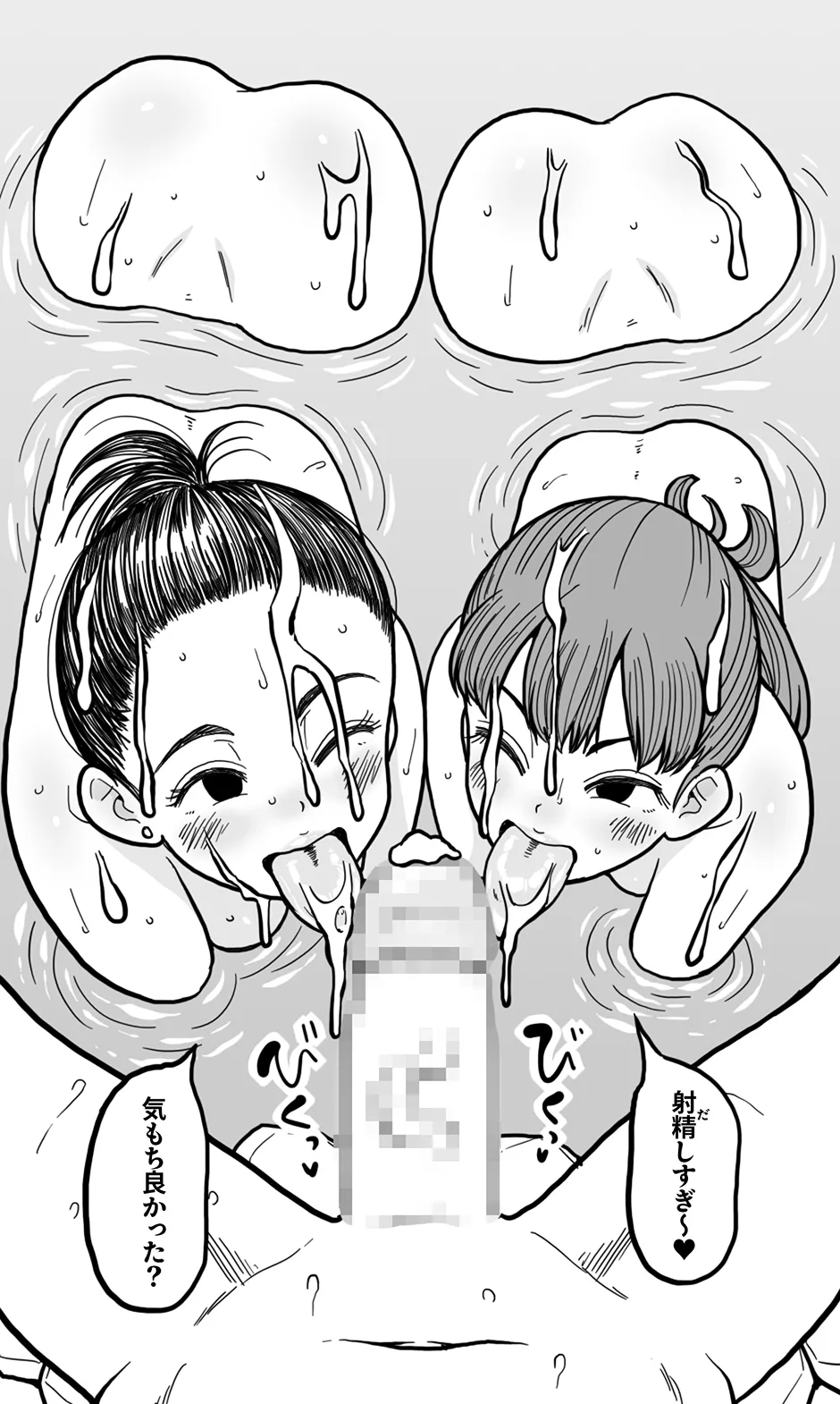 間違えて女湯に入った少年と、やさしい熟女の湯けむりエッチ。 Page.46