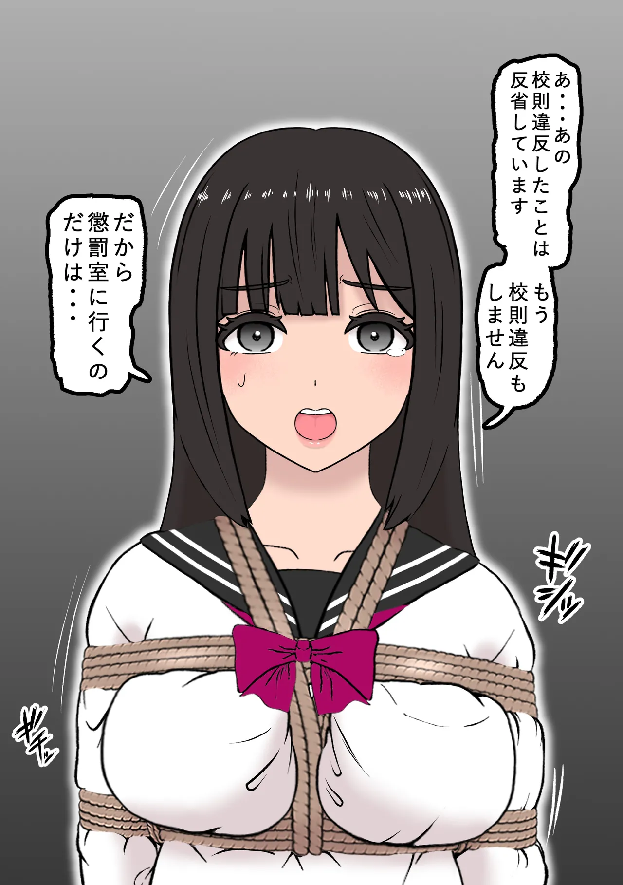 風紀取り締まり記録2 Page.11