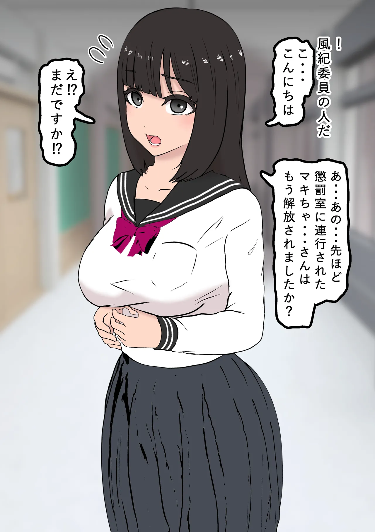 風紀取り締まり記録2 Page.2