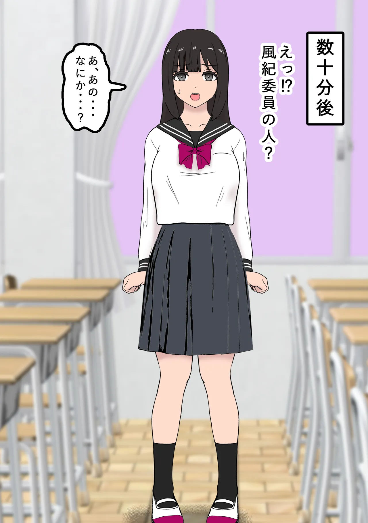 風紀取り締まり記録2 Page.4