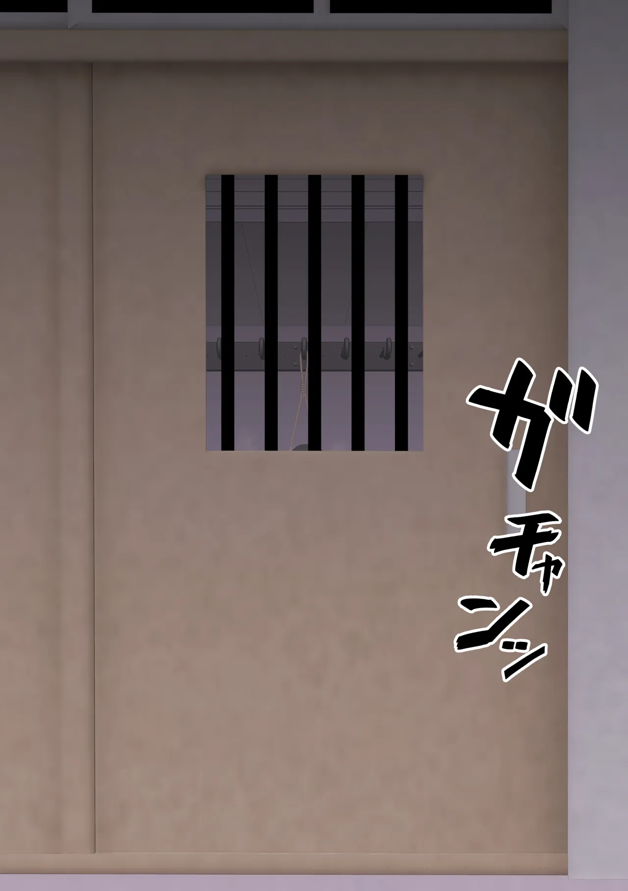 風紀取り締まり記録2 Page.61