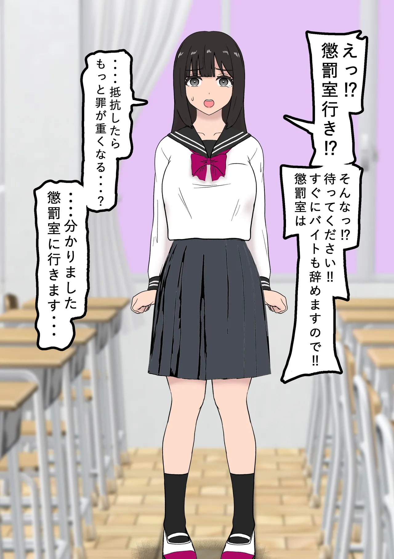 風紀取り締まり記録2 Page.7
