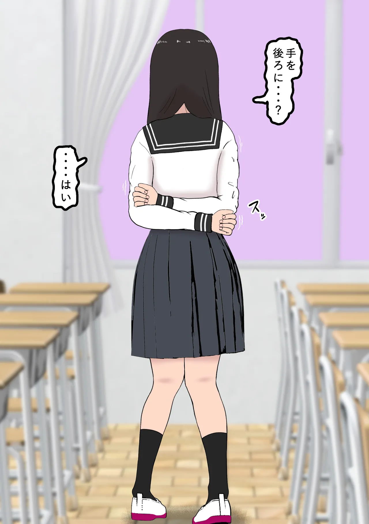 風紀取り締まり記録2 Page.8