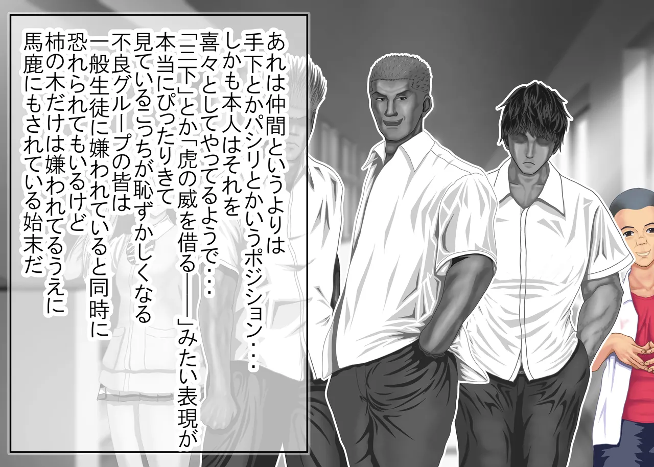 罪を許して、母娘トラレル 家族解体 Page.84