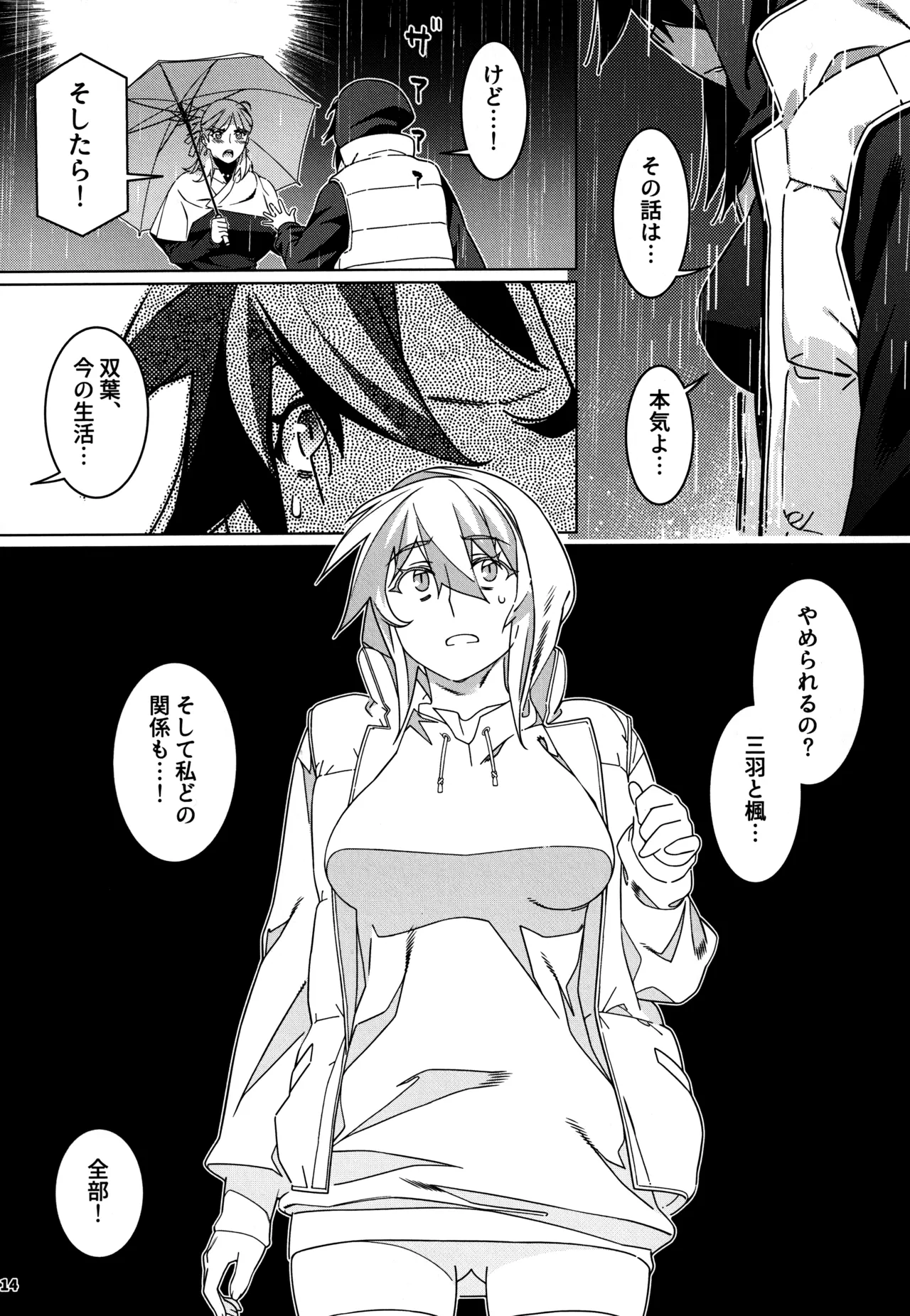 大人のおもちや28 Page.13
