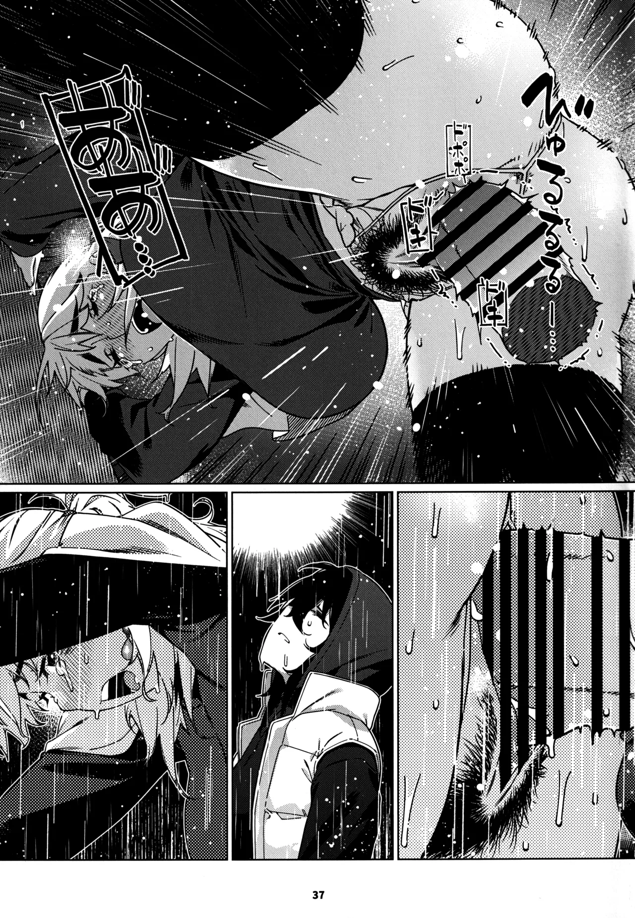 大人のおもちや28 Page.36