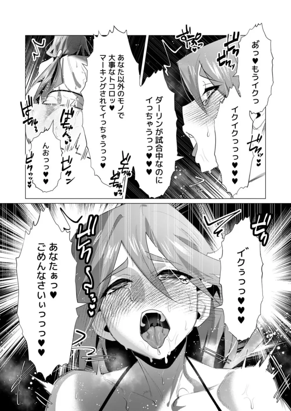 勇者さまは報酬に人妻をご希望です 5 Page.109