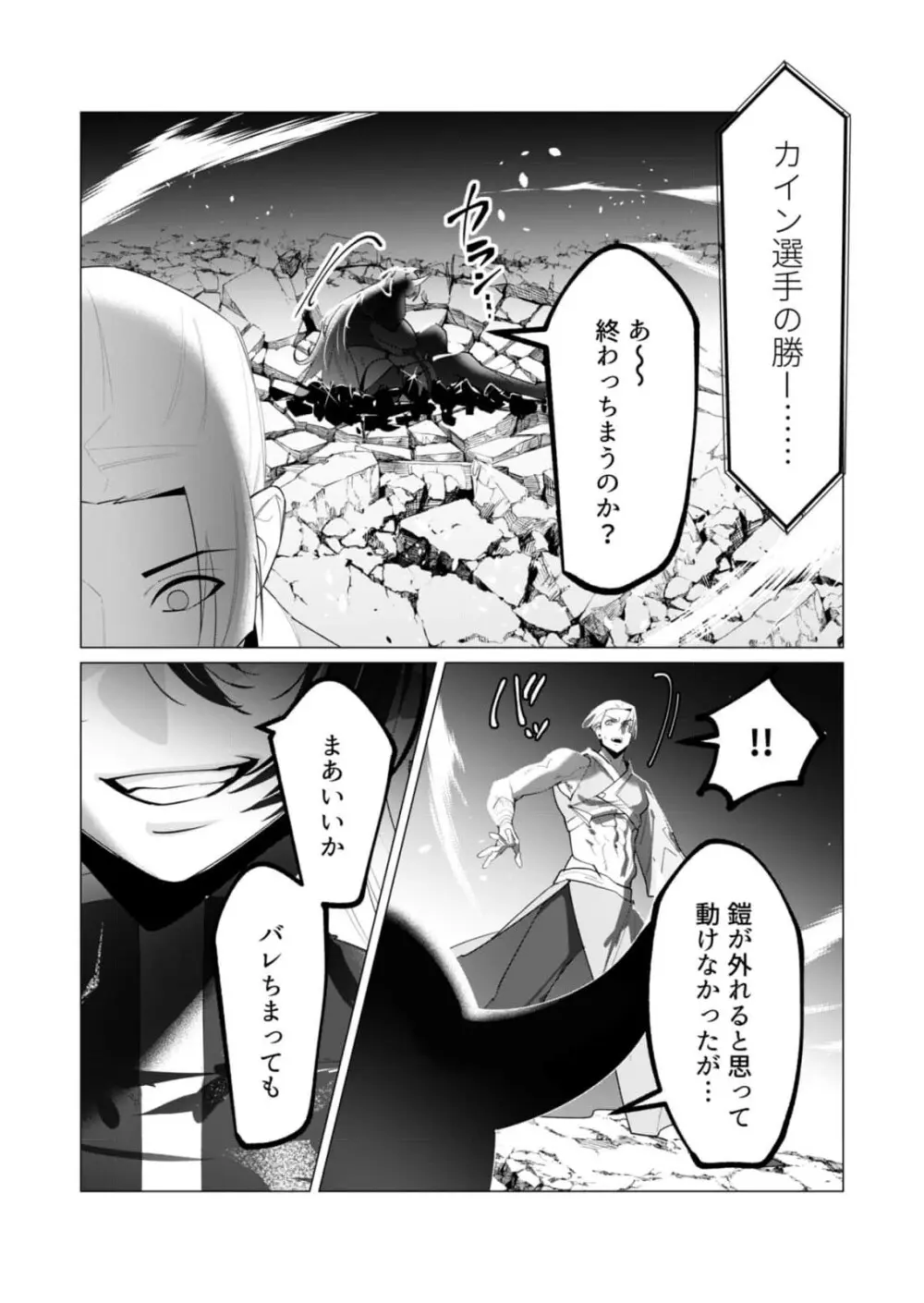 勇者さまは報酬に人妻をご希望です 5 Page.111