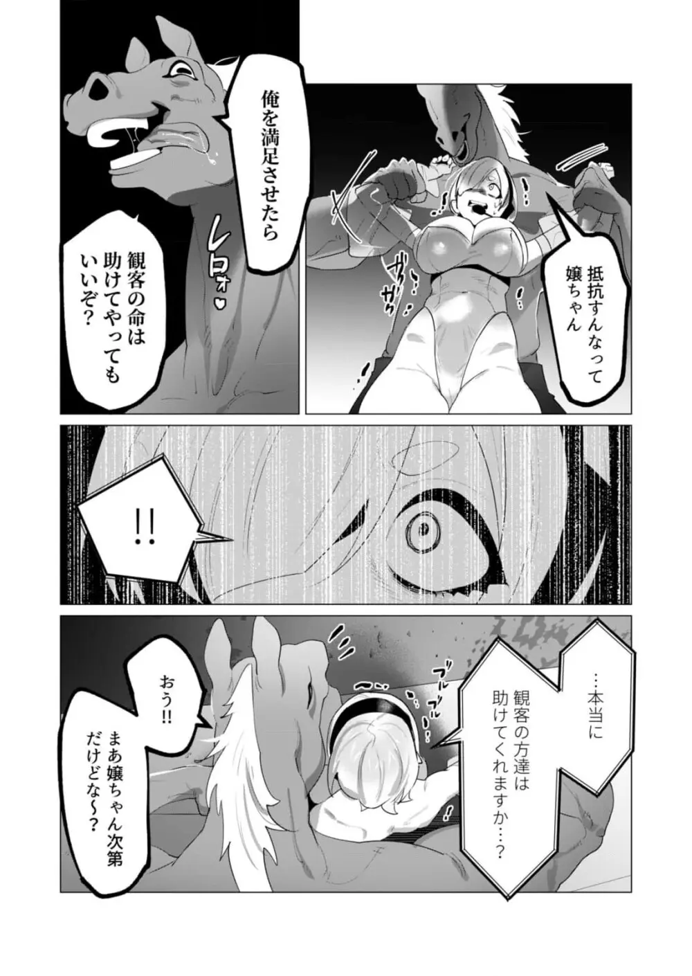 勇者さまは報酬に人妻をご希望です 5 Page.149