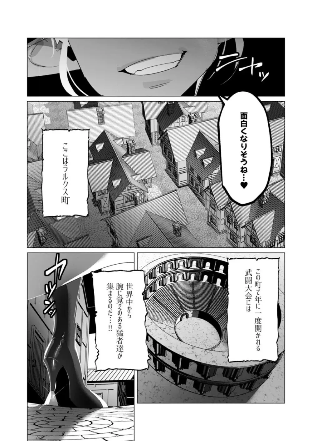 勇者さまは報酬に人妻をご希望です 5 Page.32