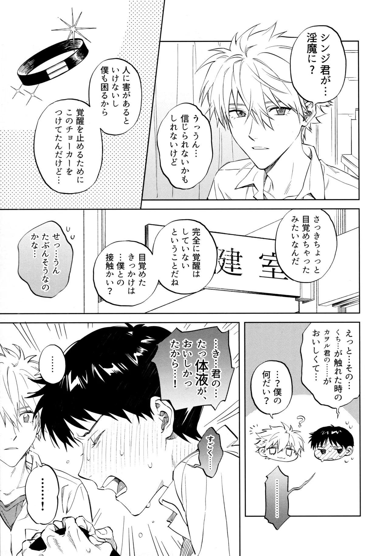 いまからごちそう。 Page.14