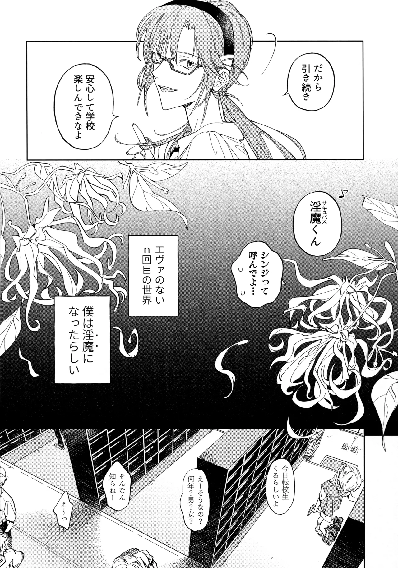 いまからごちそう。 Page.5