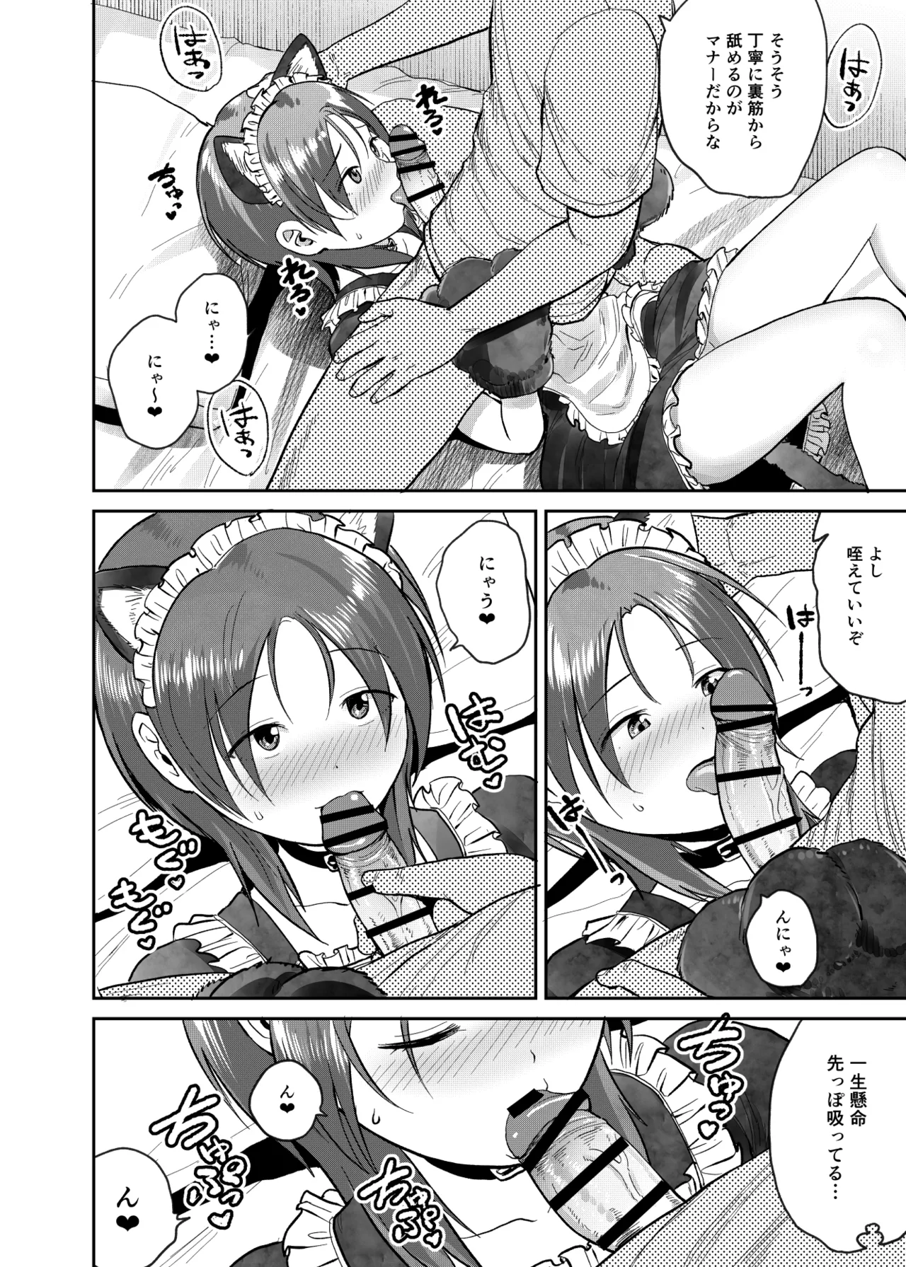 こーゆーのが好きなんだ？ Page.33