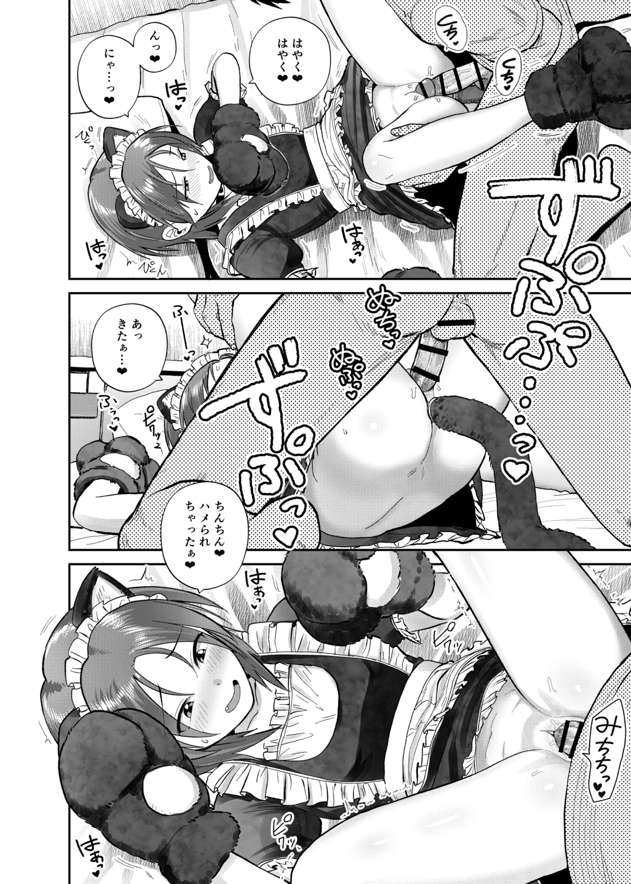 こーゆーのが好きなんだ？ Page.37