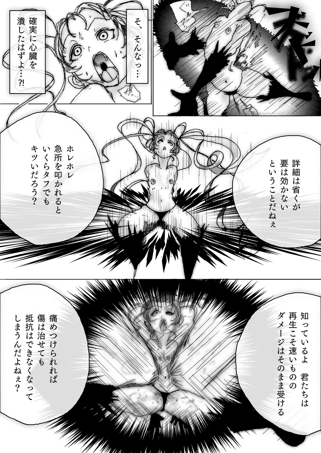美少女戦士アナル堕ち～淫獣処刑人早乙女アスカの場合～ Page.16