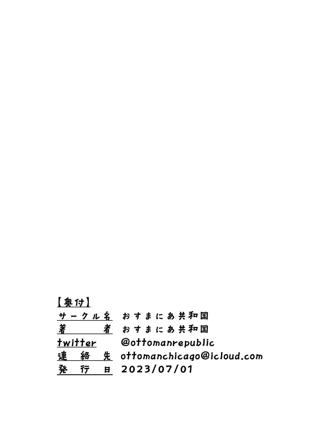 真面目系彼女、裏でセフレとSEX三昧 Page.19