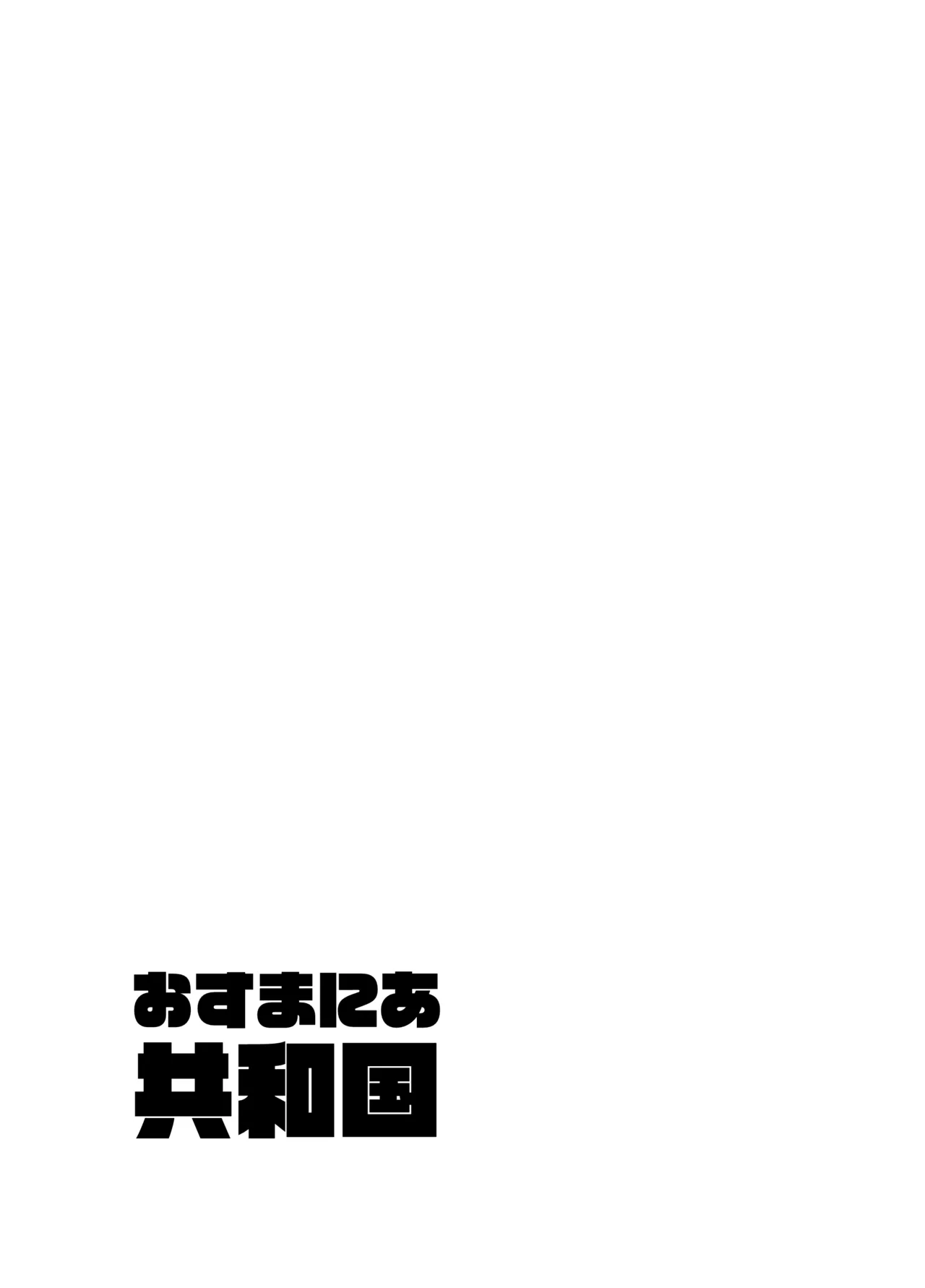 真面目系彼女、裏でセフレとSEX三昧 Page.20