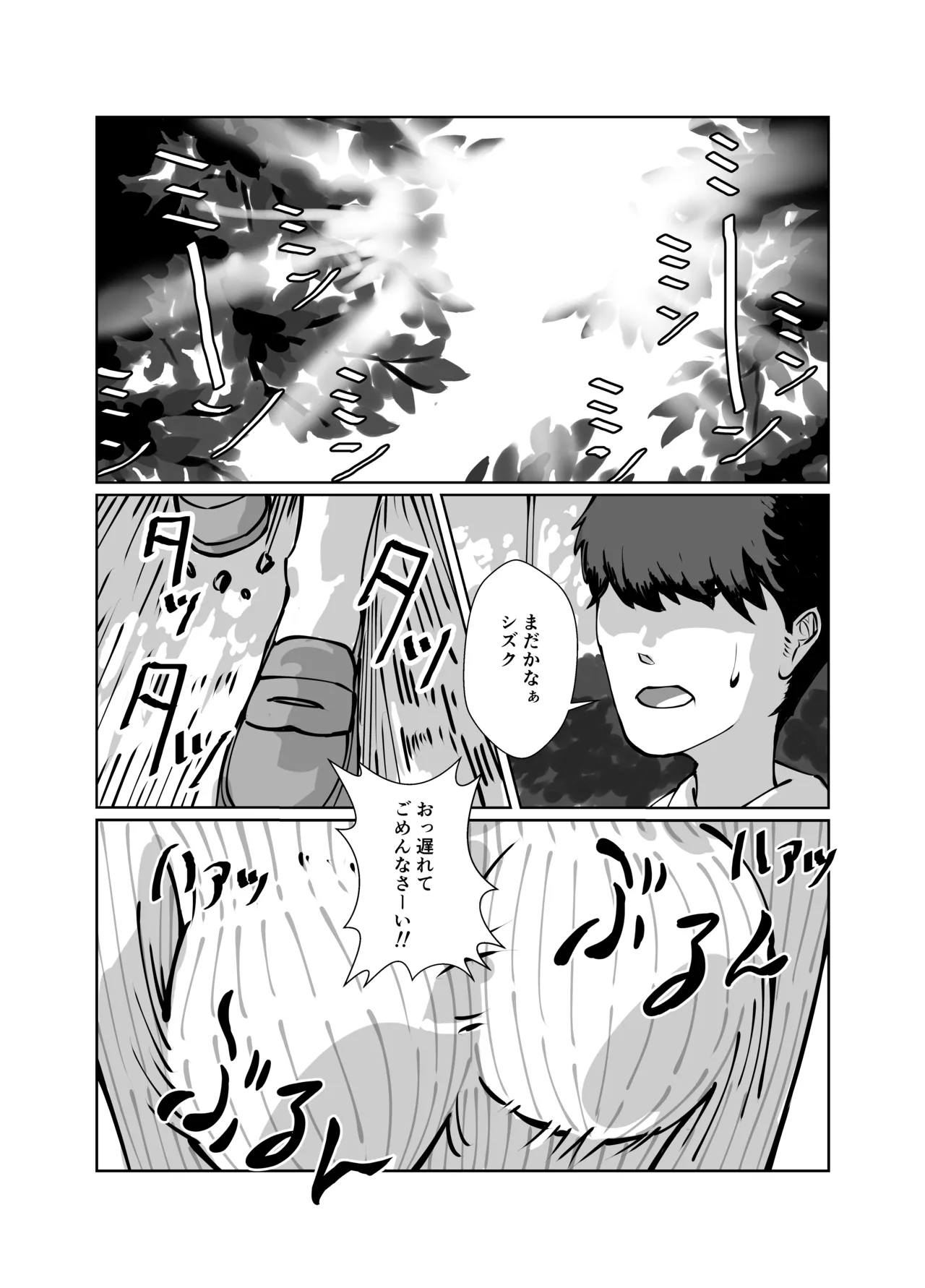 真面目系彼女、裏でセフレとSEX三昧 Page.3