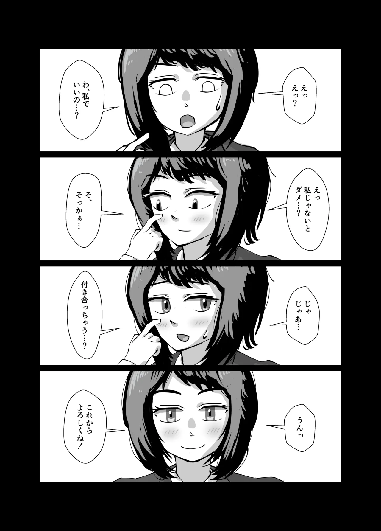 真面目系彼女、裏でセフレとSEX三昧 Page.5