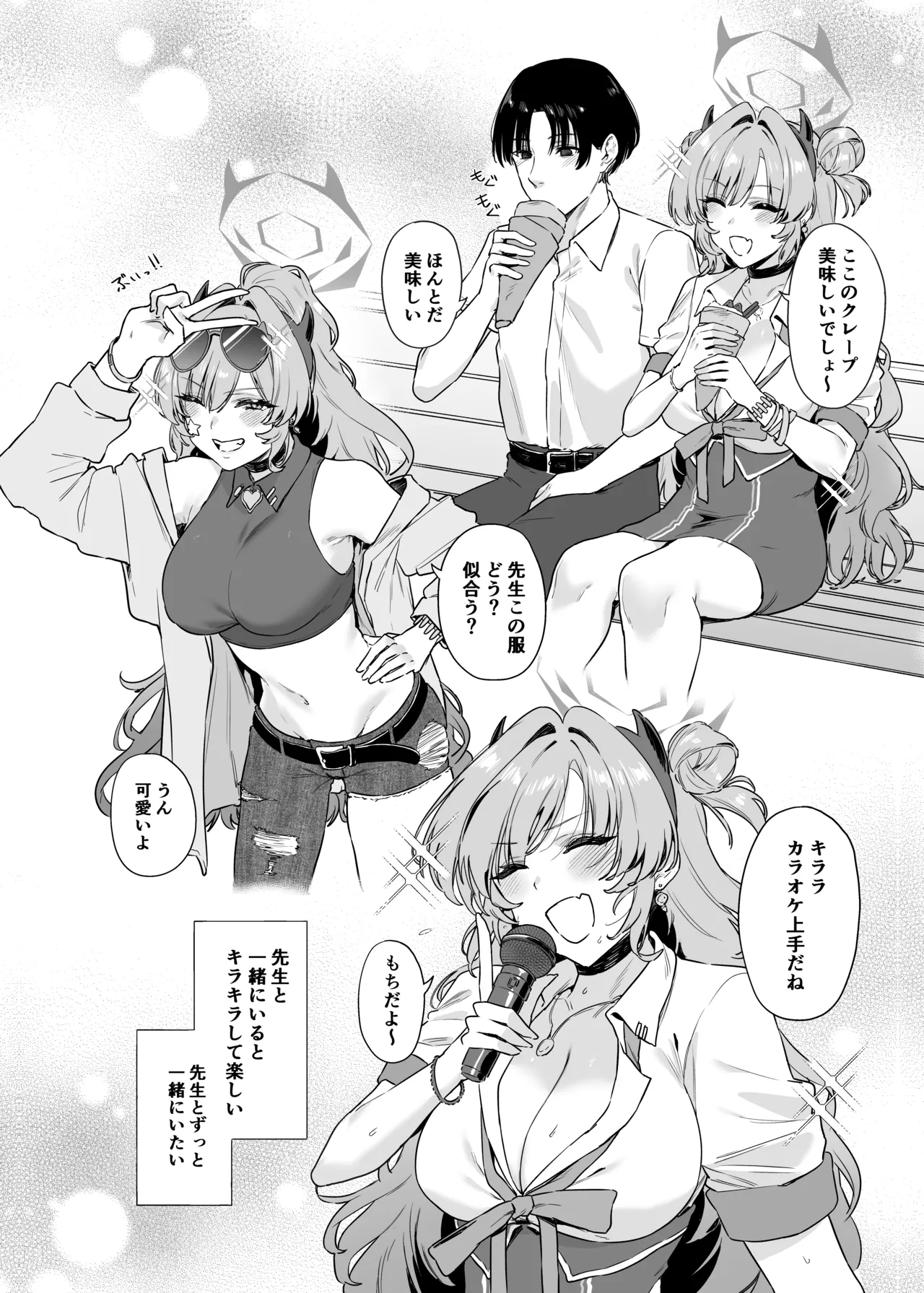 夜桜に堕ちて Page.5